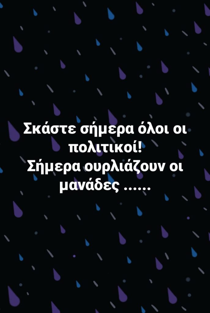 Σιδηροδρομικό δυστύχημα στα Τέμπη
