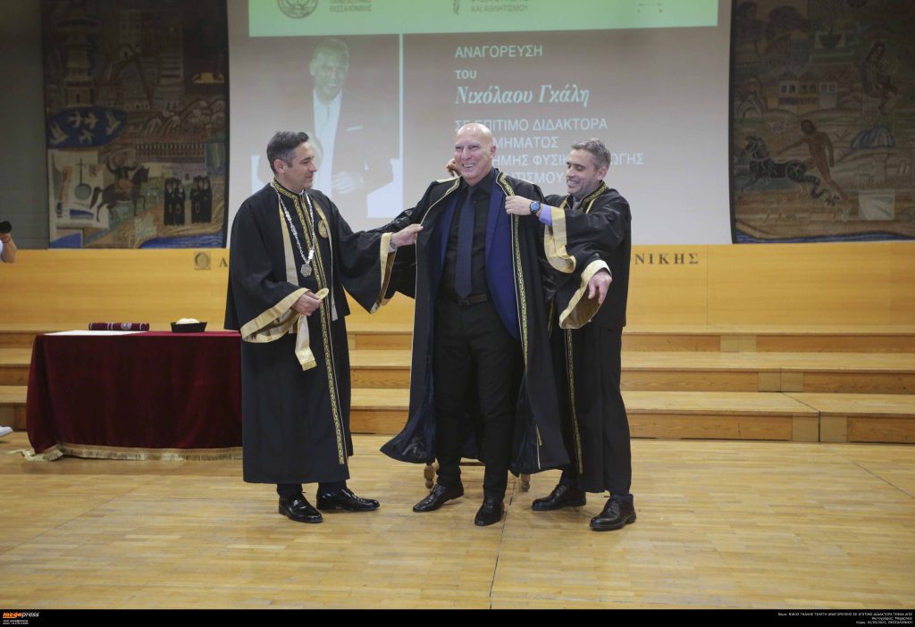 Επίτιμος Διδάκτορας του ΤΕΦΑΑ του ΑΠΘ αναγορεύτηκε ο Νίκος Γκάλης