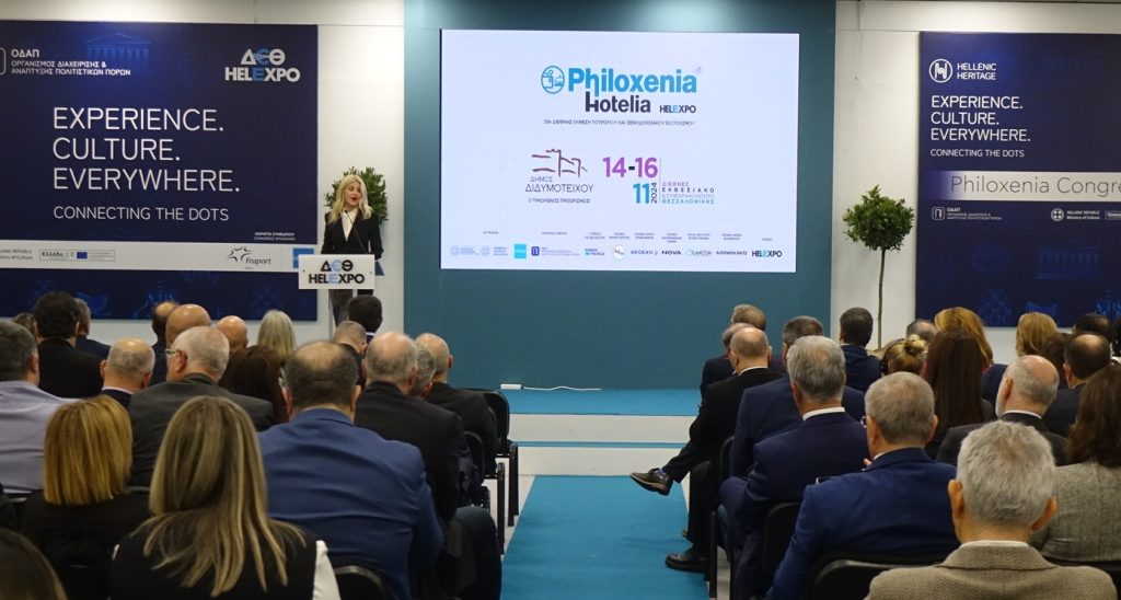 Έλενα Ράπτη: Η Philoxenia Hotelia ως ευκαιρία ανάδειξης της Ελλάδας σε παγκόσμιο πόλο βιώσιμου Τουρισμού