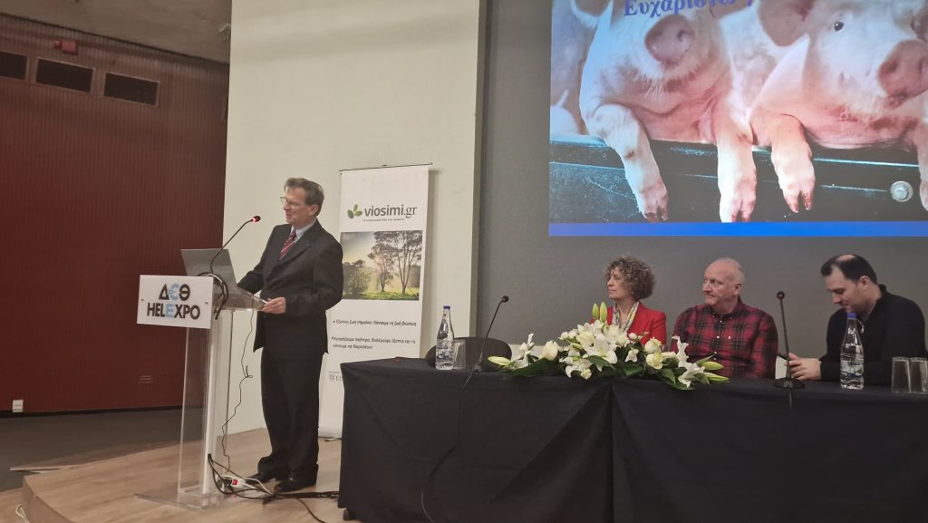 Το 23ο Συμπόσιο Κτηνοτροφίας: Προκλήσεις και Προοπτικές για τη Βιώσιμη Ανάπτυξη στην Ελληνική Χοιροτροφία