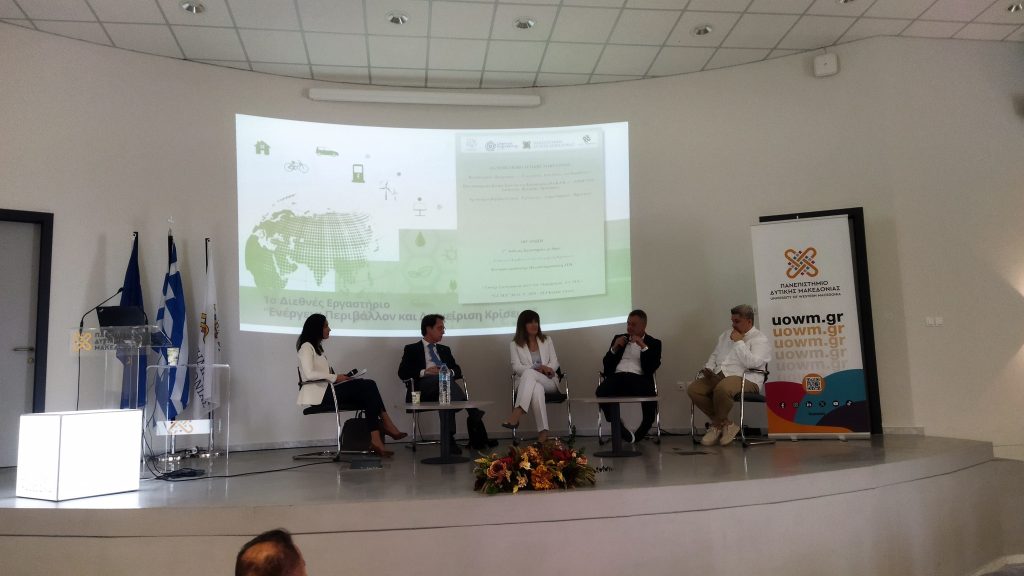 Ολοκληρώθηκε με επιτυχία το 1ο Διεθνές Εργαστήριο «Ενέργεια, Περιβάλλον και Διαχείριση Κρίσεων» στο Πανεπιστήμιο Δυτικής Μακεδονίας