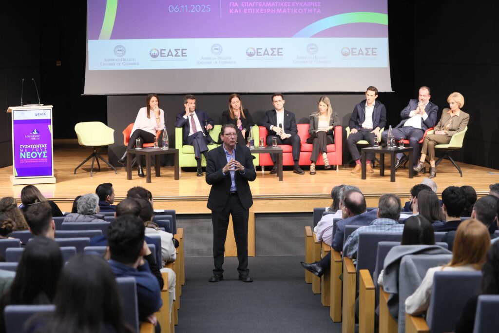 Νέοι, ηγεσία και επαγγελματική εξέλιξη στο επίκεντρο σύγχρονου Leadership Forum