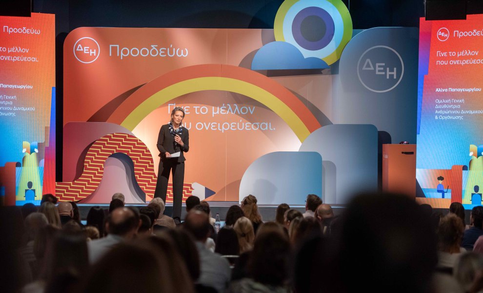 ΔΕΗ: Βράβευση 443 αριστούχων παιδιών εργαζομένων – Ένας θεσμός 40 ετών που προάγει την αριστεία και την πρόοδο