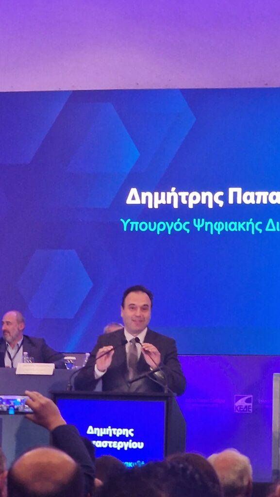 Παρέμβαση του Υπουργού Ψηφιακής Διακυβέρνησης στο Συνέδριο της ΚΕΔΕ – Ο Ψηφιακός Εκσυγχρονισμός των Δήμων στο επίκεντρο