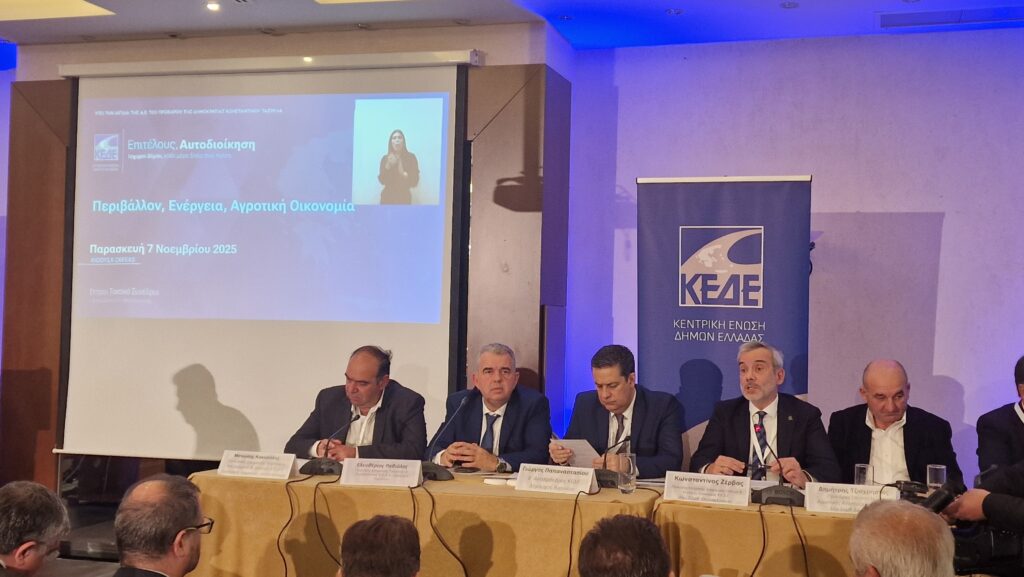 Επιτροπή Περιβάλλοντος της ΚΕΔΕ για το ζήτημα της δόμησης – Προβλήματα και προτάσεις για έναν πιο δίκαιο και βιώσιμο πολεοδομικό σχεδιασμό