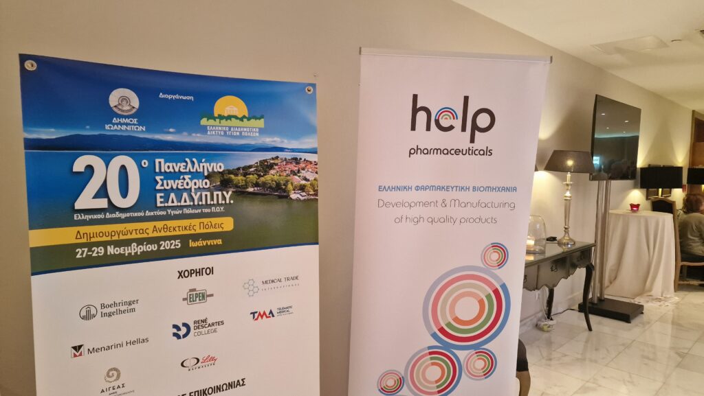 Το viosimi.gr βρίσκεται στα Γιάννενα για το 20ό Πανελλήνιο Συνέδριο του Δικτύου Υγιών Πόλεων – Όλες οι εξελίξεις από 27 έως 29 Νοεμβρίου