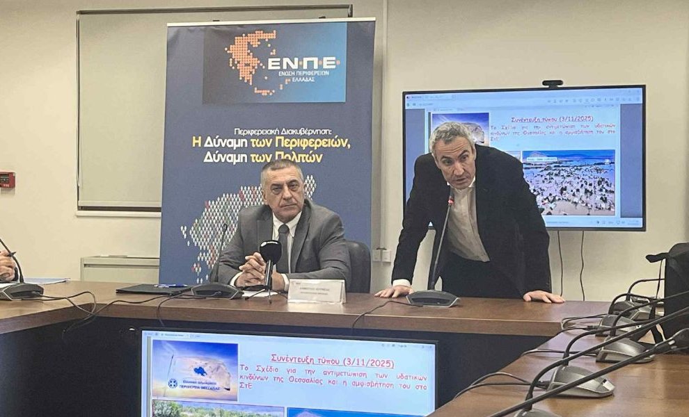 Θεσσαλία: Κίνδυνος για τα υδάτινα αποθέματα – Έκκληση για άμεση υλοποίηση του Σχεδίου Διαχείρισης Υδάτων