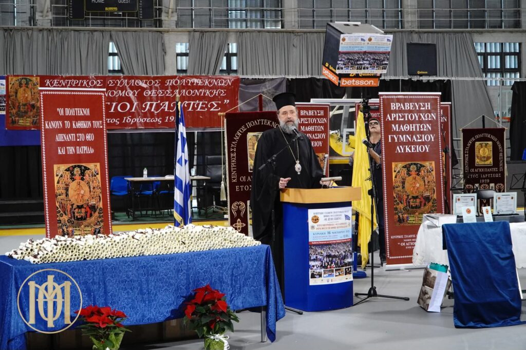 Βράβευση Πολυτέκνων Μαθητών και Οικογενειών: Μια Γιορτή που Αναδεικνύει τη Βιώσιμη Ανάπτυξη της Κοινωνίας