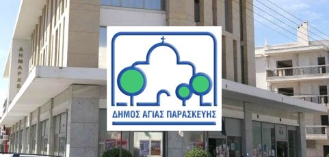 Ψηφιακός Μετασχηματισμός και Βιώσιμη Ανάπτυξη: Η Αγία Παρασκευή κάνει βήμα προς το “έξυπνο” και πράσινο μέλλον