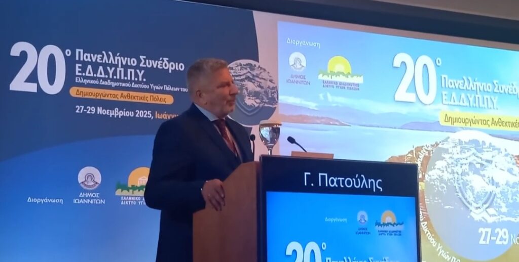 Γιώργος Πατούλης/ η τοποθέτηση του στο συνέδριο Υγιών Πόλεων