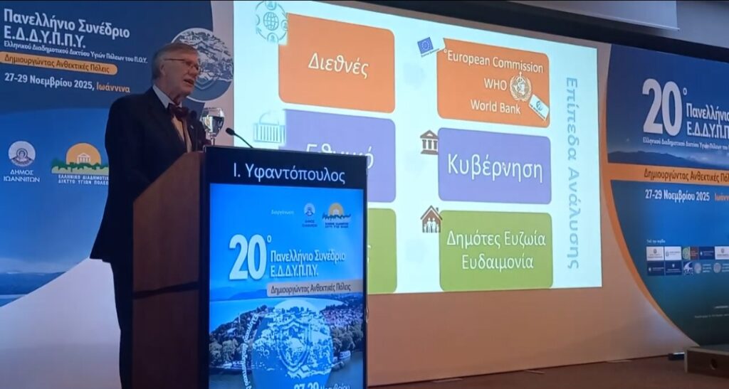 Υφαντόπουλος: Τα οικονομικά της υγειας και η σημασία της πρόληψης