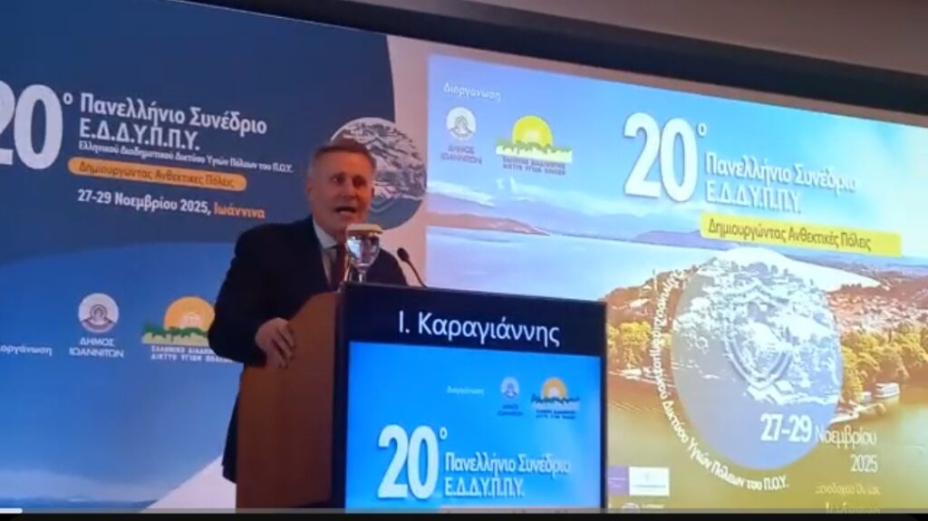 Καραγιάννης/ Εκπρόσωπος Υπουργείου Ψηφιακής διακυβέρνησης: Θα θέσουμε εργαλεία στις υπηρεσίες των δήμων