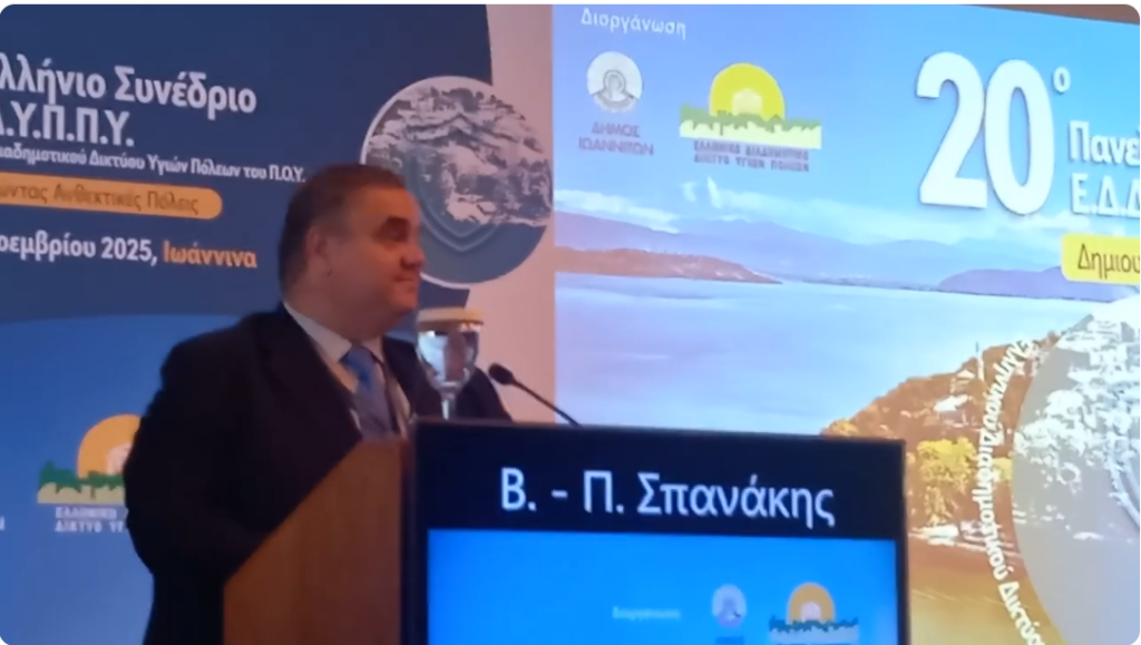 Βασίλης Σπανάκης: Η κυβέρνηση στηρίζει τις ανθεκτικές πόλεις και την βιώσιμη Ανάπτυξη