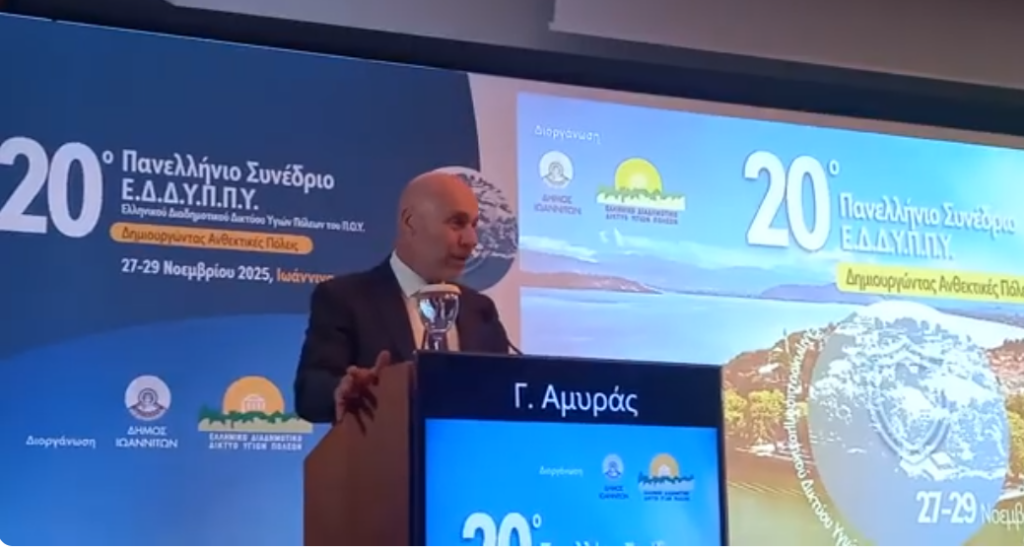 Αμυράς: Πρέπει να δώσουμε έμφαση στο περιβάλλον