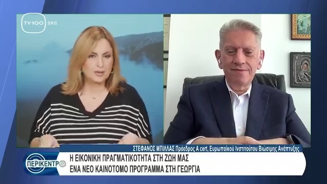 Η παρουσία του Στέφανου Μπίλλα στο TV100 – Βιώσιμη ανάπτυξη, πιστοποίηση ποιότητας και καινοτομία στη γεωργία