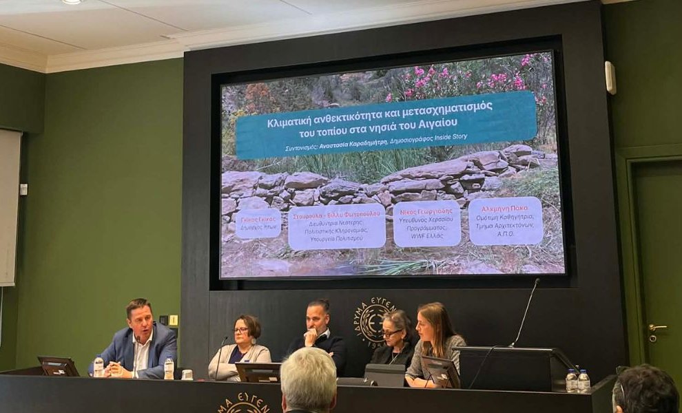 Υδατικό στρες στην Ίο: Η κλιματική κρίση και η ανάγκη για βιώσιμη διαχείριση των υδάτινων πόρων