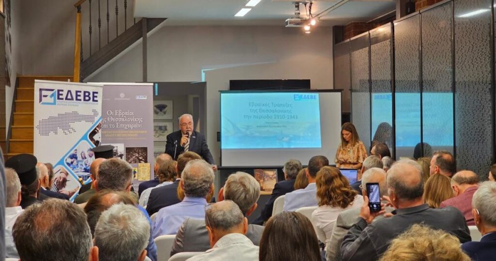 Θεσσαλονίκη: Η εβραϊκή επιχειρηματικότητα που άλλαξε την οικονομία και τις υποδομές της πόλης