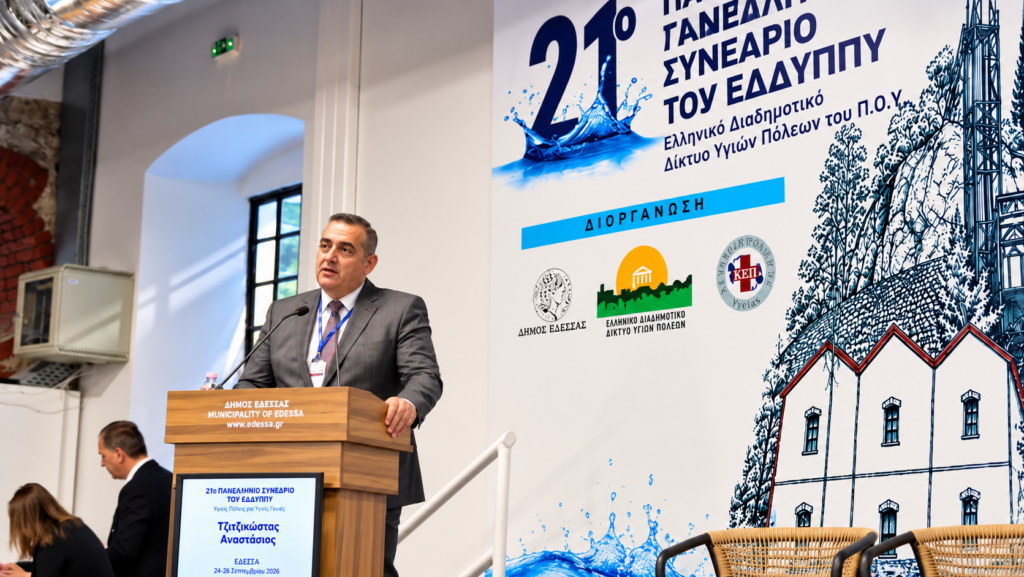 Φρέντης Μπελέρης από την Έδεσσα: Η Ευρώπη μπροστά στη μεγάλη πρόκληση του Δημογραφικού